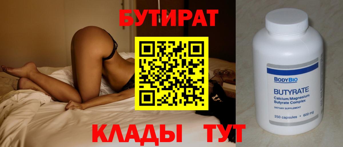 БУТИРАТ буратино  Вход с VPN  Кандалакша 