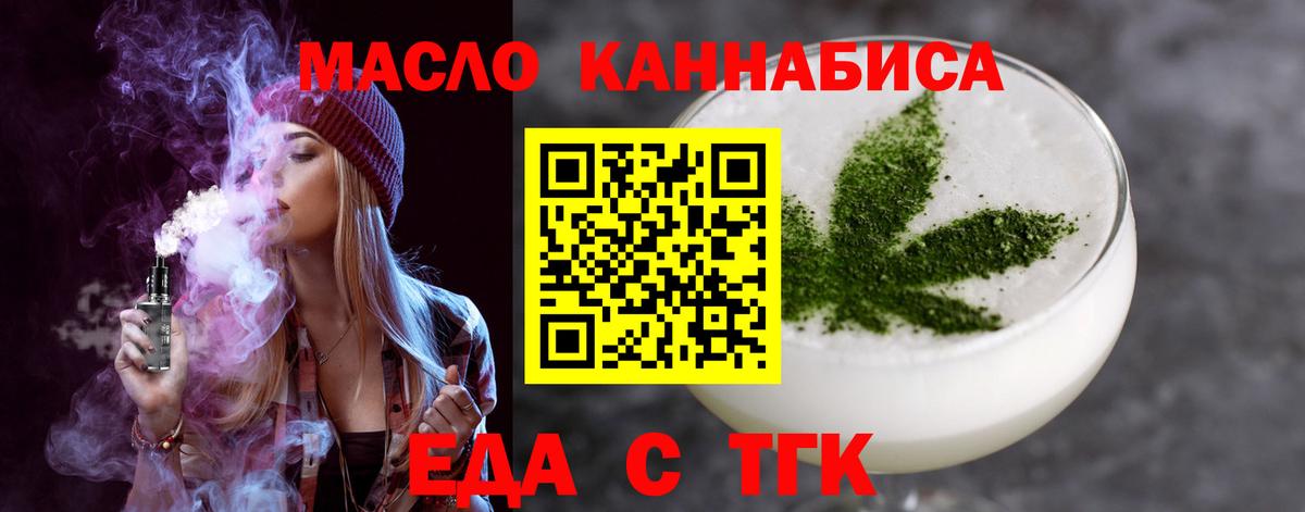 Кандалакша  Печенье с ТГК марихуана  Вход с VPN 