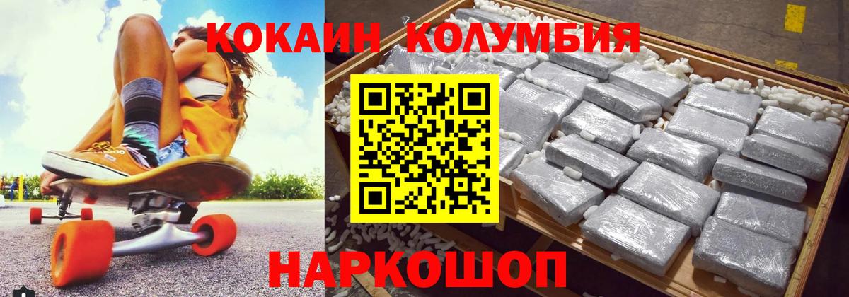 COCAIN Эквадор  Cocaine 99%  COCAIN  Вход с VPN  Кандалакша 