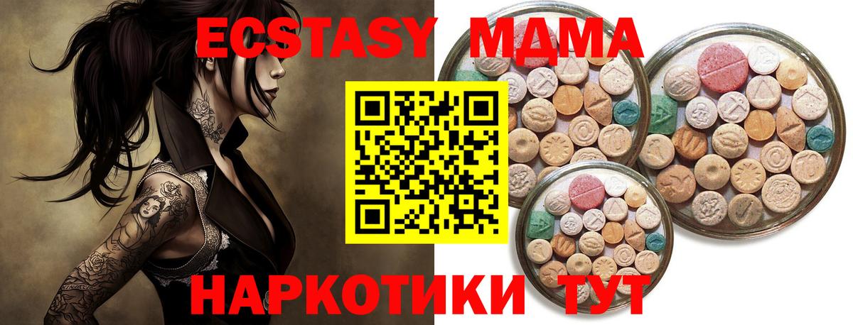 Экстази  Экстази VHQ  ЭКСТАЗИ круглые  Вход с VPN  Кандалакша 