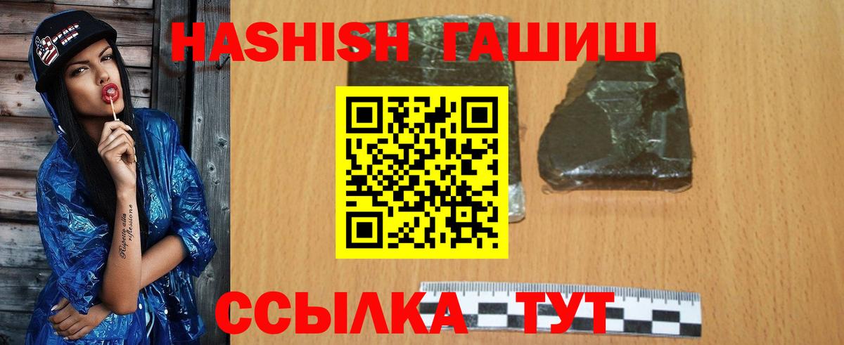 Гашиш хэш  Гашиш Cannabis  купить  сайты  Кандалакша  Вход с VPN 