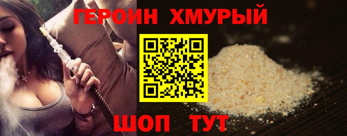 ГЕРОИН гречка Кандалакша