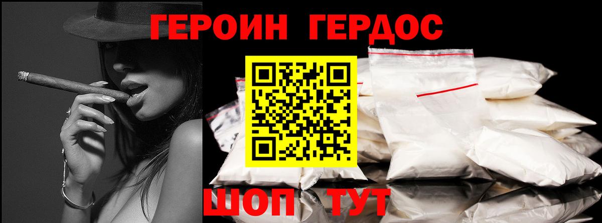 Кандалакша  Героин хмурый  Вход с VPN 
