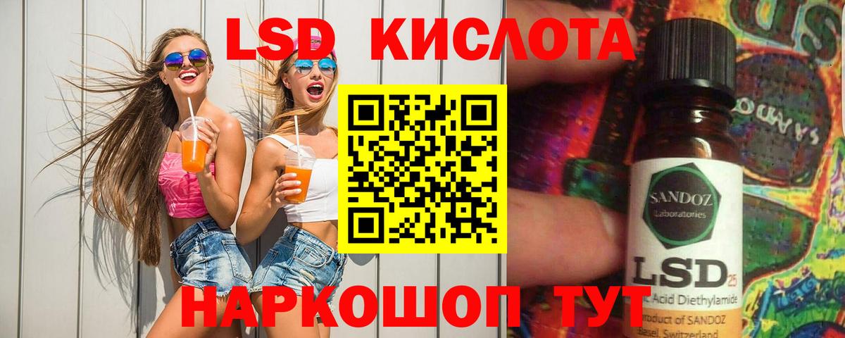 Лсд 25 экстази кислота  Вход с VPN  Кандалакша  Лсд 25 экстази  ЛСД экстази кислота 