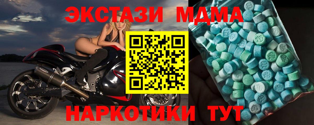 МДМА молли  MDMA  MDMA VHQ  Кандалакша  Вход с VPN 
