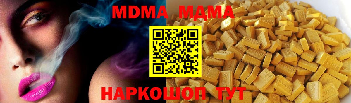 АМФ кристаллы  Cocaine  A-PVP СК   МЕФ  Вход с VPN  Канабис  Кандалакша  ГАШИШ  Меф МЯУ МЯУ   МДМА 
