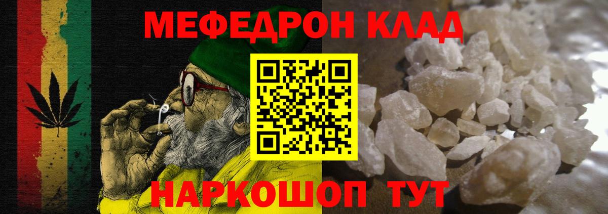 Мефедрон кристаллы Кандалакша