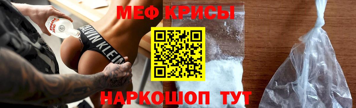 Кандалакша  Мефедрон mephedrone  МЯУ-МЯУ VHQ  Мефедрон  МЯУ-МЯУ  Вход с VPN 
