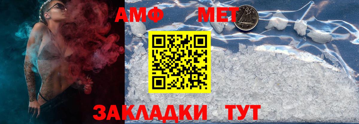 Кандалакша  Первитин пудра  Вход с VPN 