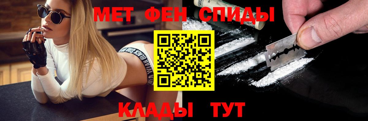 МЕТАМФЕТАМИН пудра Кандалакша