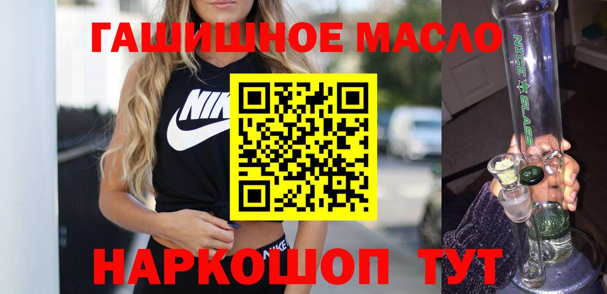 Дистиллят ТГК гашишное масло Кандалакша