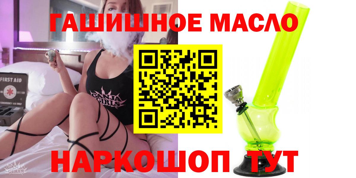 Кандалакша  ТГК THC oil  ТГК вейп  Вход с VPN 